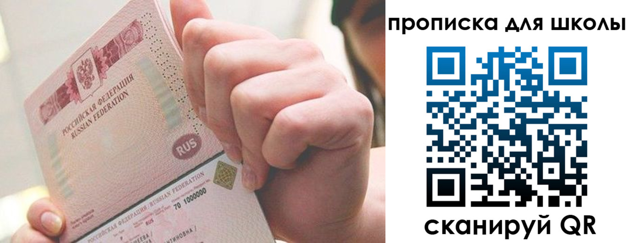 прописка для кредита в Димитровграде