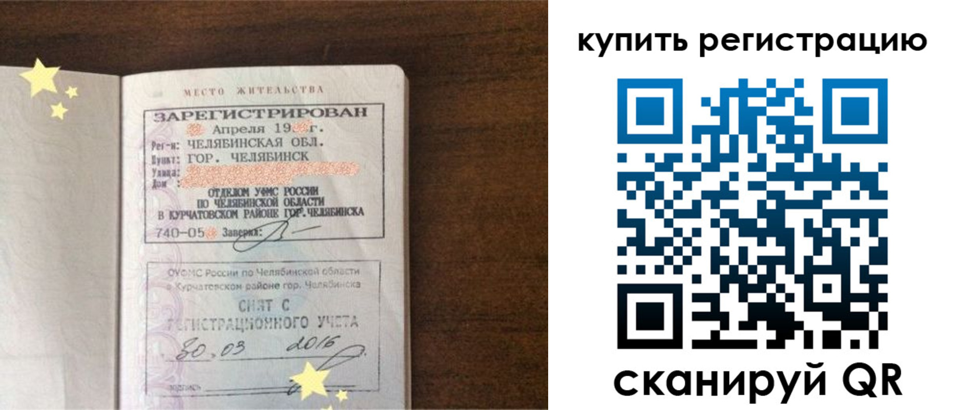 временная регистрация законно в Димитровграде